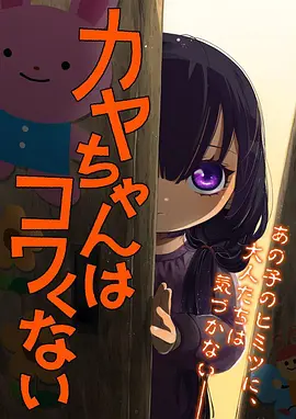 皇都夜行日本动漫在线观看